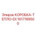 1617189500 КОРОБКА-ТЕПЛО-EX Epiroc