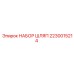 Специализированные защитные шляпы Epiroc 2230015214