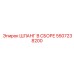 5507238200 ШЛАНГ В СБОРЕ Epiroc