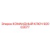 Ключ управления для экстремальных условий Epiroc артикул 92003077