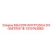 3310153880 МАСЛЯНАЯ ПРОБКА В КОМПЛЕКТЕ (Epiroc)