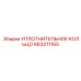 663211165 УПЛОТНИТЕЛЬНОЕ КОЛЬЦО Epiroc