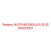 96000907 НАПРАВЛЯЮЩАЯ-SLEE Epiroc