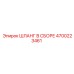 4700223461 ШЛАНГ В СБОРЕ Epiroc