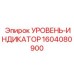1604080900 УРОВЕНЬ-ИНДИКАТОР Epiroc
