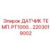 2203019002 ДАТЧИК ТЕМП. PT1000 Epiroc