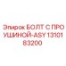 1310183200 БОЛТ С ПРОУШИНОЙ-ASY Epiroc