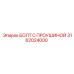 3162024000 БОЛТ С ПРОУШИНОЙ Epiroc