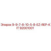 92001001 9-9-7-8-10-5-8-EZ-REP-KIT Epiroc
