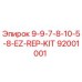 Оригинальный ремонтный набор EZ-REP-KIT артикул 92001001 производитель Epiroc