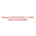 3760009266 УПЛОТНЕНИЕ-F-CHWL-MKIII Epiroc