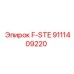 Изображение детали F-STE 9111409220 от Epiroc