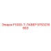 9753216903 F1000-T-ПАВЕР Epiroc