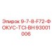 93001006 9-7-8-F72-ФОКУС-TCI-BH Epiroc