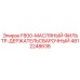 4812248638 F800-МАСЛЯНЫЙ ФИЛЬТР-ДЕРЖАТЕЛЬСВАРОЧНЫЙ Epiroc