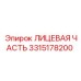 Фото лицевой панели 3315178200 Epiroc