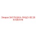 Фото детали ЗАГЛУШКА-ЛИЦО-SE 2657283178 производителя Epiroc