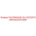 6222013389 FACONNAGE-DU-6222013399 Epiroc