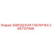 2657107948 ЗАВОДСКАЯ ТАБЛИЧКА Epiroc