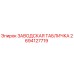 2694127719 ЗАВОДСКАЯ ТАБЛИЧКА Epiroc