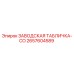 2657604589 - ЗАВОДСКАЯ ТАБЛИЧКА-CO - Epiroc