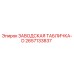 2657133837 ЗАВОДСКАЯ ТАБЛИЧКА-D Epiroc