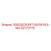 52173770 ЗАВОДСКАЯ ТАБЛИЧКА-MA Epiroc