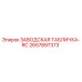 2657897373 ЗАВОДСКАЯ ТАБЛИЧКА-RC Epiroc