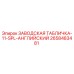 2658483481 ЗАВОДСКАЯ ТАБЛИЧКА-11-SPL-АНГЛИЙСКИЙ Epiroc