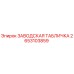 2653103859 ЗАВОДСКАЯ ТАБЛИЧКА Epiroc