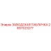 2657023277 ЗАВОДСКАЯ ТАБЛИЧКА Epiroc