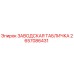 2657086431 ЗАВОДСКАЯ ТАБЛИЧКА Epiroc