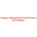 2657196560 ЗАВОДСКАЯ ТАБЛИЧКА Epiroc