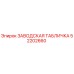 52202660 ЗАВОДСКАЯ ТАБЛИЧКА Epiroc