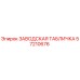 57210676 ЗАВОДСКАЯ ТАБЛИЧКА Epiroc