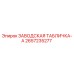 2657235277 ЗАВОДСКАЯ ТАБЛИЧКА-A Epiroc