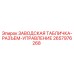 2657976268 ЗАВОДСКАЯ ТАБЛИЧКА-РАЗЪЕМ-УПРАВЛЕНИЕ Epiroc