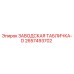 2657493702 ЗАВОДСКАЯ ТАБЛИЧКА-D Epiroc