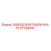 57336091 ЗАВОДСКАЯ ТАБЛИЧКА-FE Epiroc