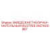 2657600967 ЗАВОДСКАЯ ТАБЛИЧКА-НАПОЛЬНЫЙ ОБОГРЕВ Epiroc