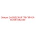 2657282329 ЗАВОДСКАЯ ТАБЛИЧКА-G Epiroc