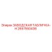 2657550436 ЗАВОДСКАЯ ТАБЛИЧКА-H Epiroc