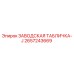 2657243669 ЗАВОДСКАЯ ТАБЛИЧКА-J Epiroc