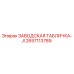 2657113789 ЗАВОДСКАЯ ТАБЛИЧКА-JI Epiroc