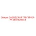 2657529943 ЗАВОДСКАЯ ТАБЛИЧКА-PR Epiroc