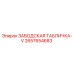 2657654683 ЗАВОДСКАЯ ТАБЛИЧКА-V Epiroc