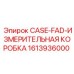 Измерительная коробка в защитном корпусе артикул 1613936000