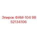 9852134106 ФАМ-104 Epiroc