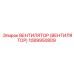 1089950809 Вентилятор (Вентилятор) Epiroc