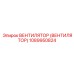 1089950824 Вентилятор (Вентилятор) Epiroc
